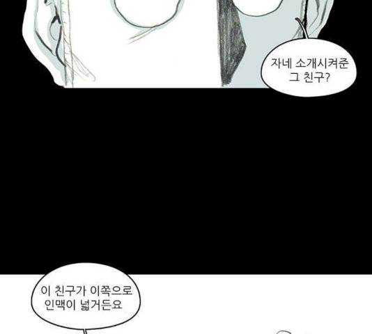 아이덴티티 32화 6