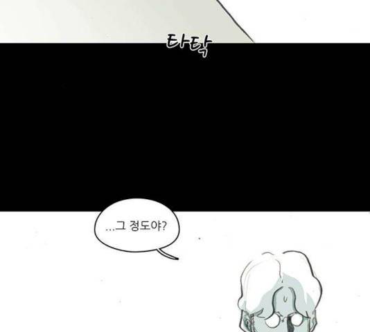 아이덴티티 32화 9