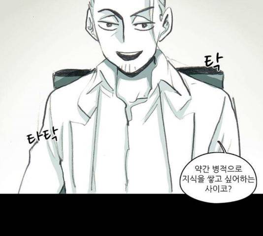 아이덴티티 32화 14