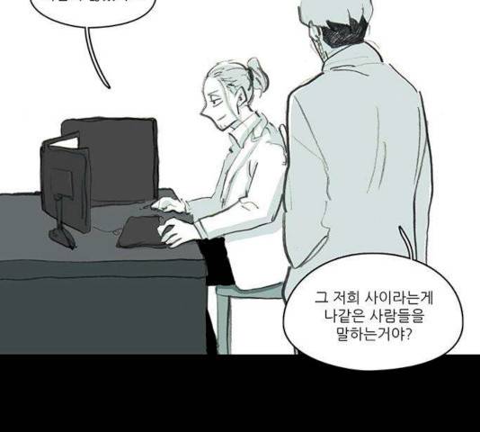 아이덴티티 32화 17