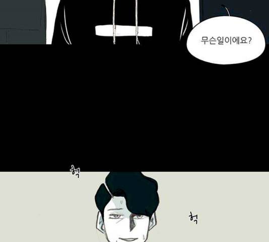 아이덴티티 36화 2