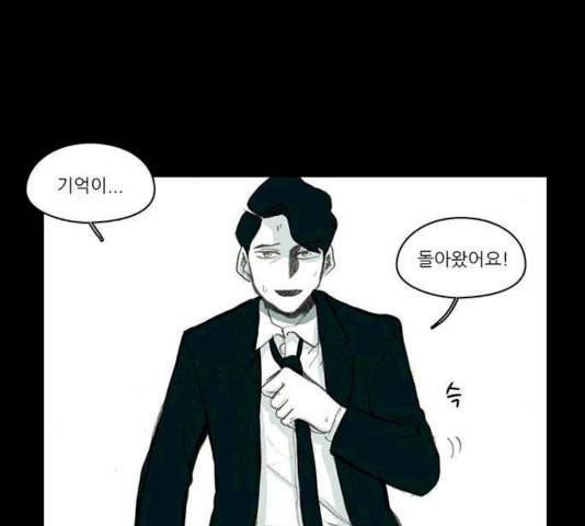 아이덴티티 36화 5
