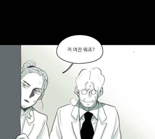 아이덴티티 36화 8