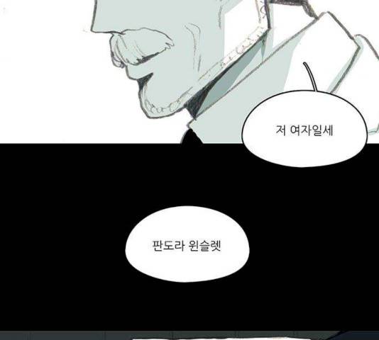 아이덴티티 36화 13