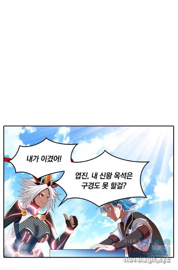 만계신주 138화 1