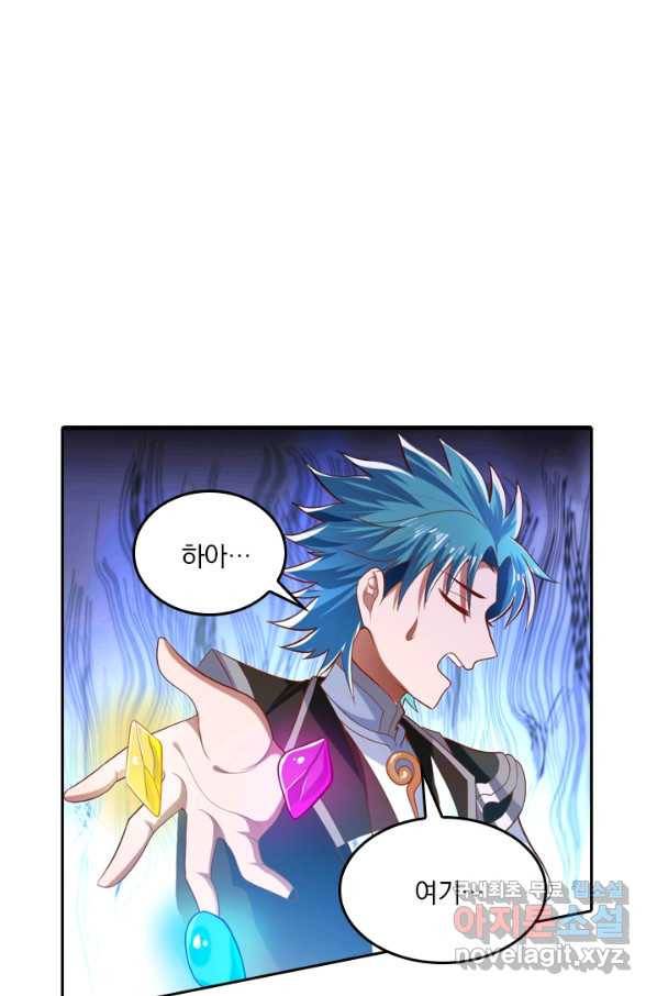만계신주 138화 2