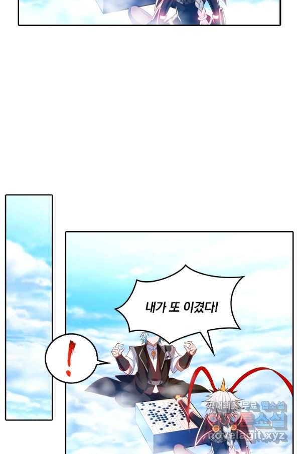만계신주 138화 4