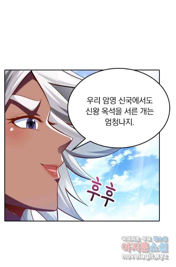 만계신주 138화 6