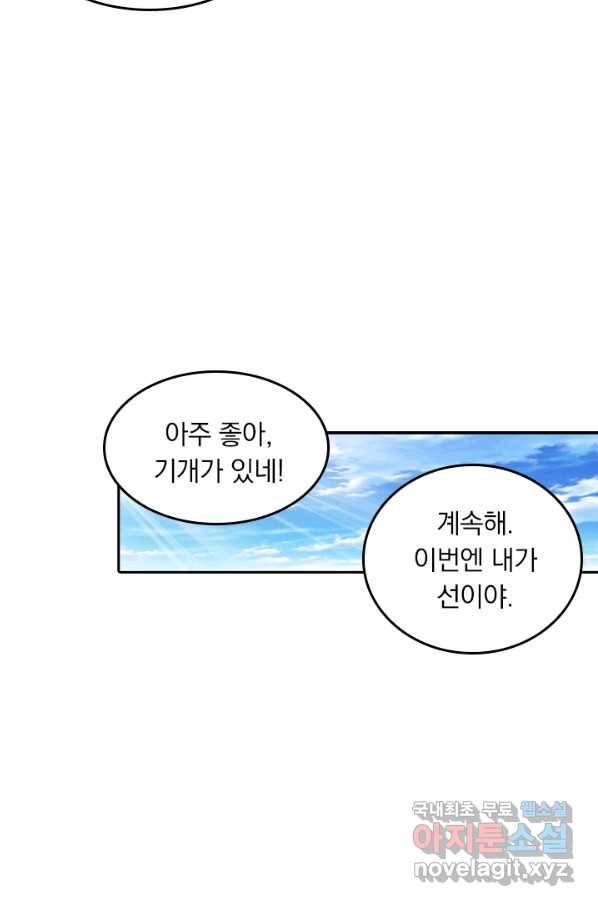 만계신주 138화 8