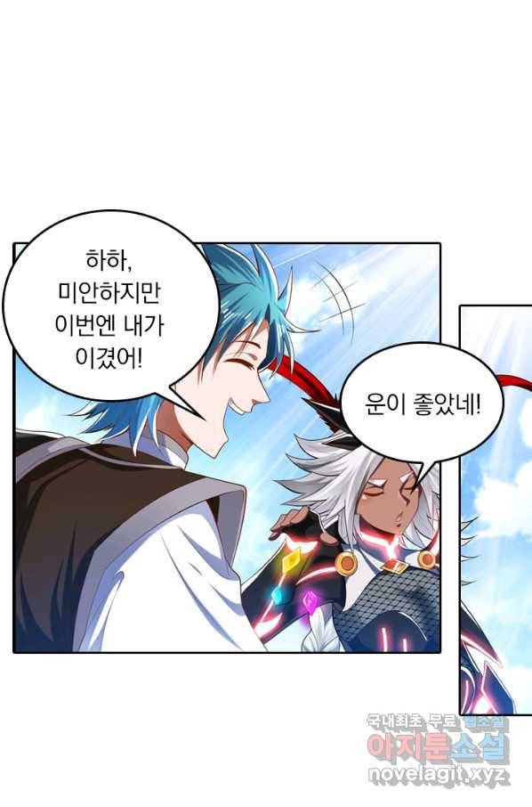 만계신주 138화 10