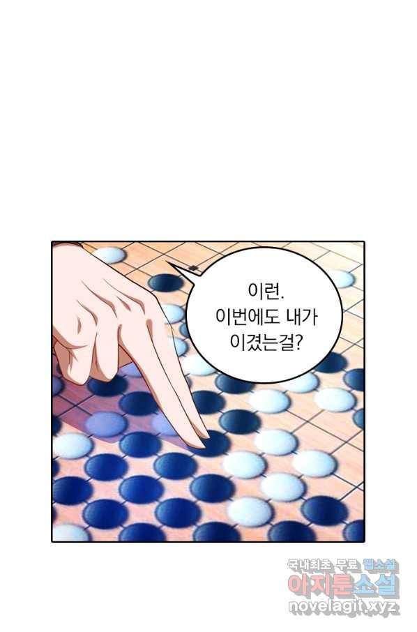 만계신주 138화 11