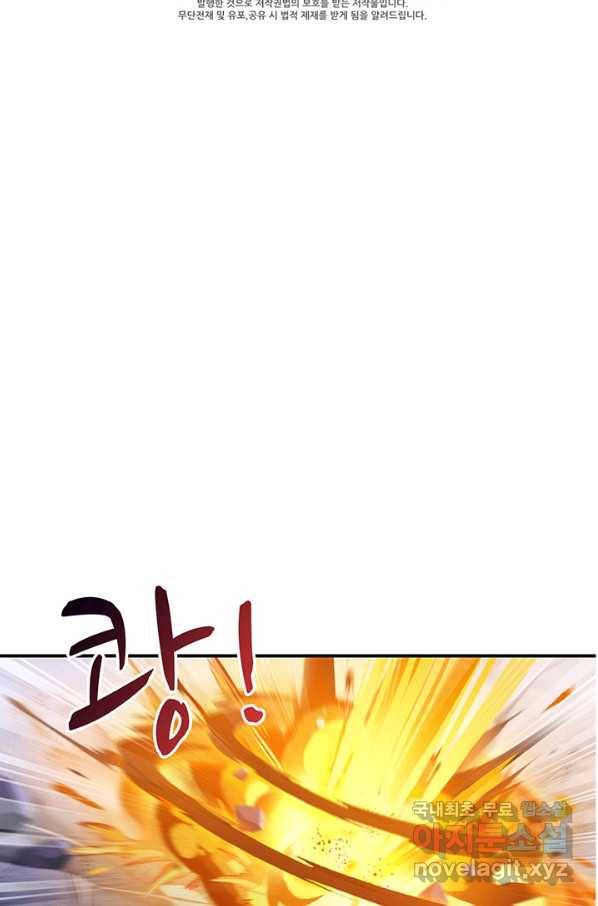 수진단톡방 135화 2