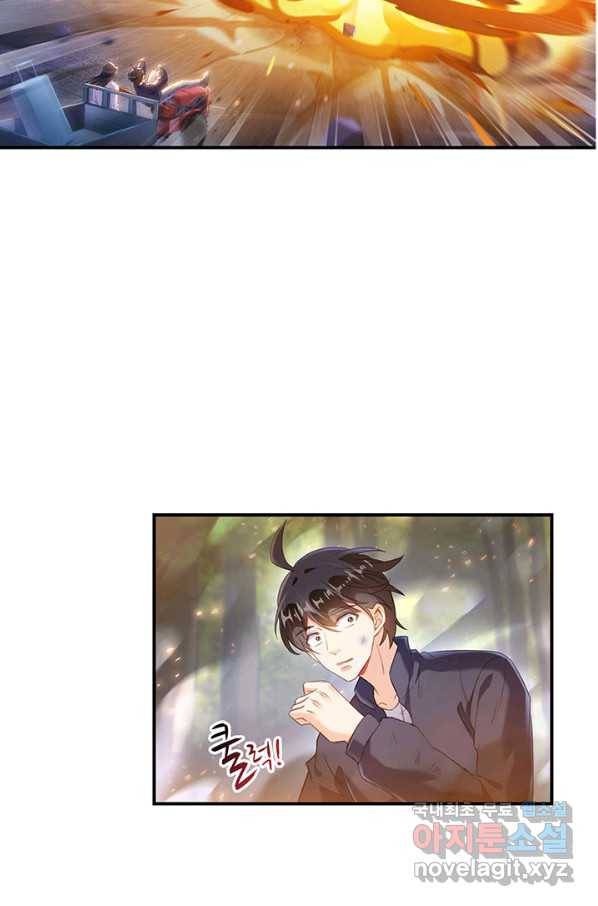 수진단톡방 135화 3