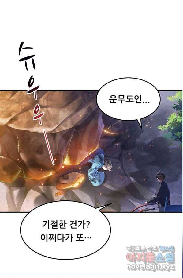 수진단톡방 135화 4