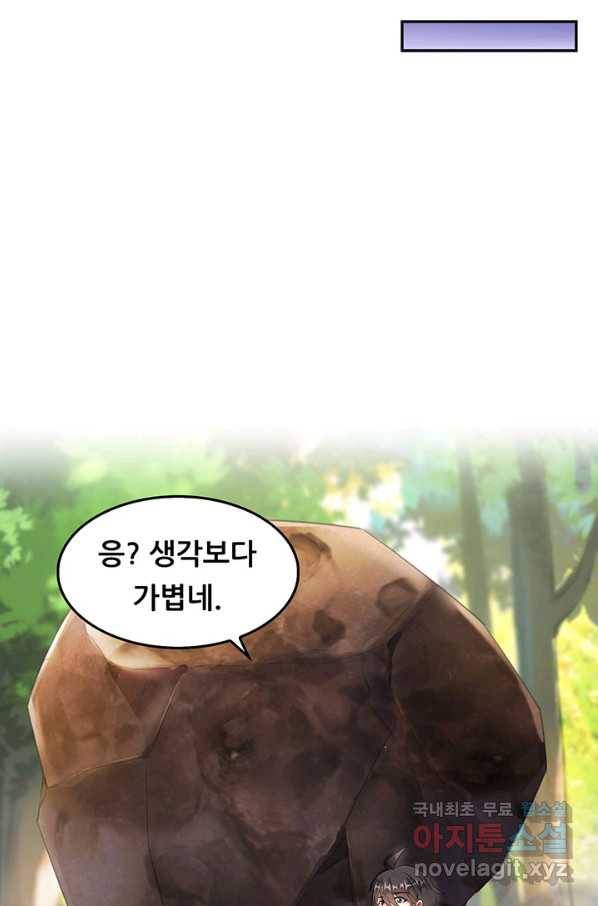 수진단톡방 135화 6
