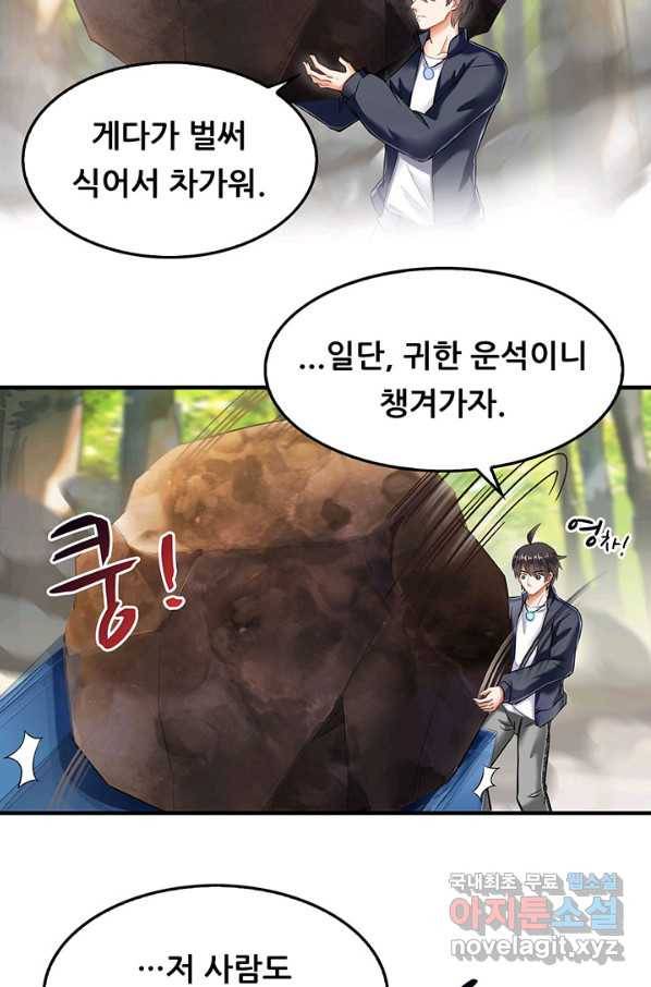 수진단톡방 135화 7