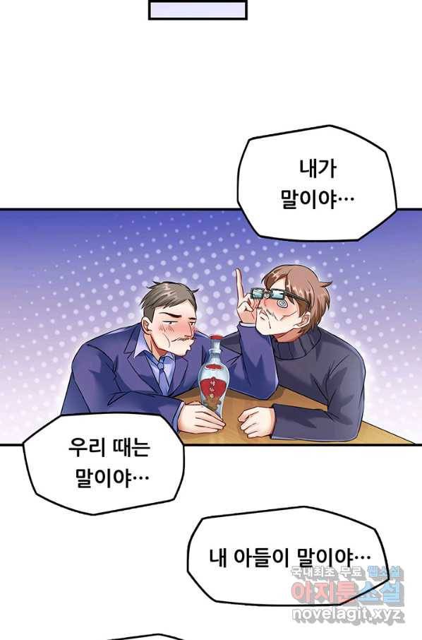 수진단톡방 135화 10