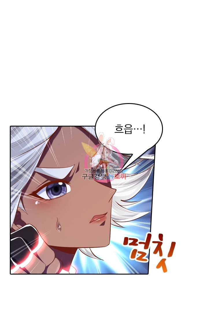 만계신주 139화 1