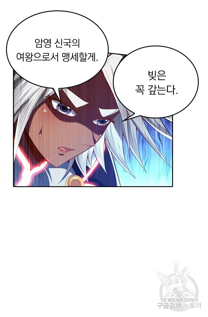 만계신주 139화 3