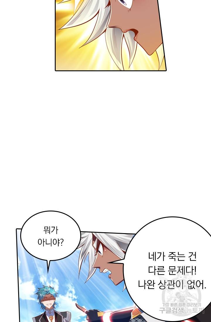 만계신주 139화 6