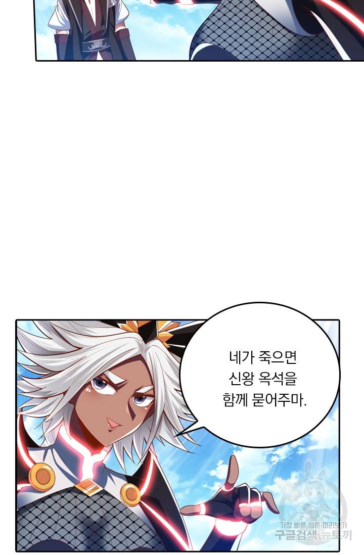 만계신주 139화 7