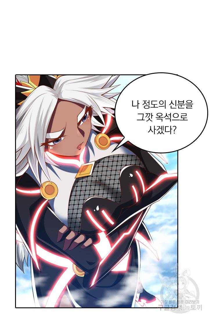 만계신주 139화 11