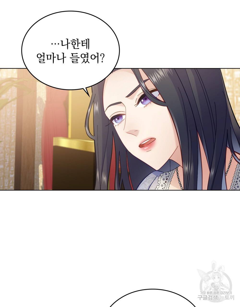 한 배를 탄 사이 6화 3