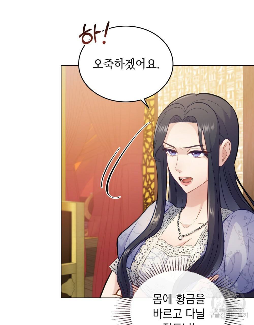 한 배를 탄 사이 6화 5