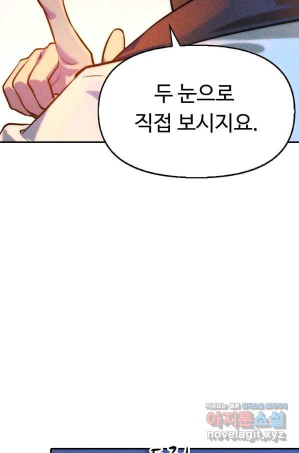만고지존 36화 4