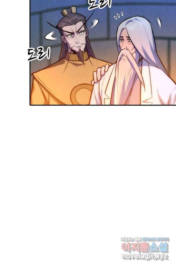 만고지존 36화 5