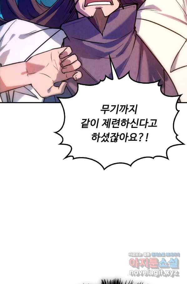 만고지존 36화 17