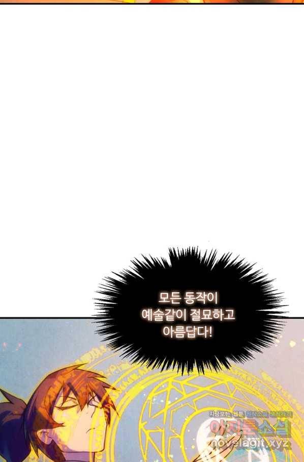 만고지존 36화 31