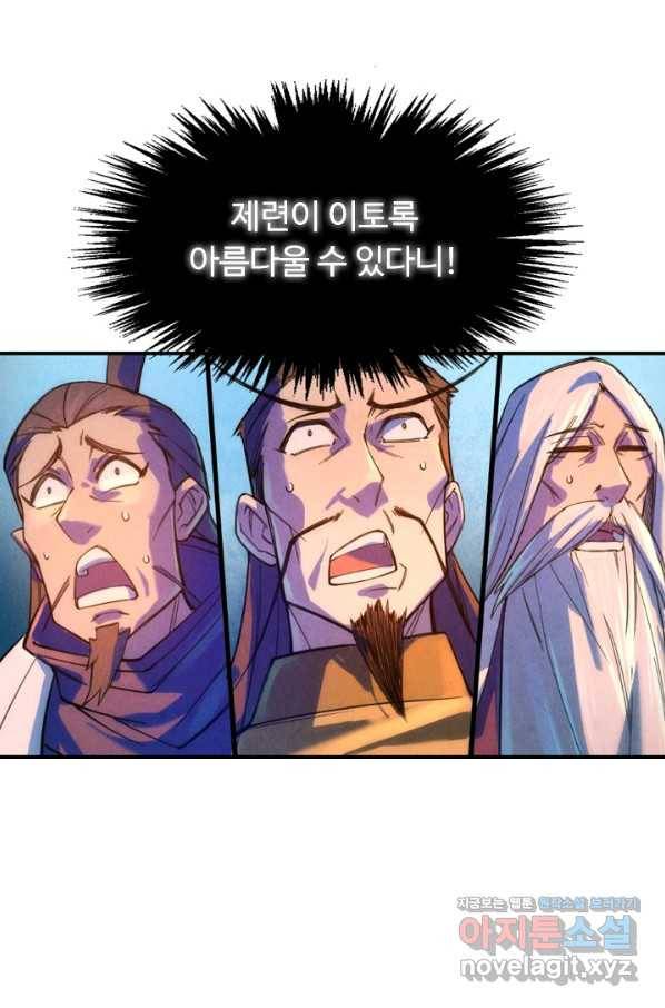 만고지존 36화 33