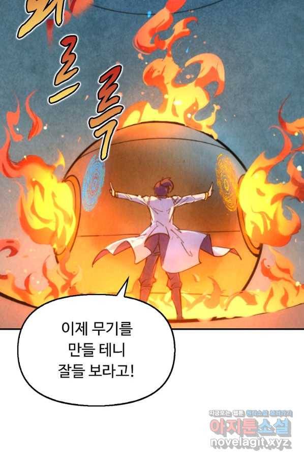 만고지존 36화 35