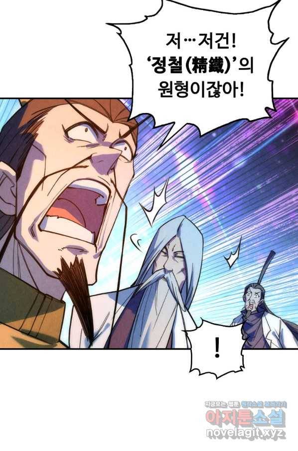 만고지존 36화 39