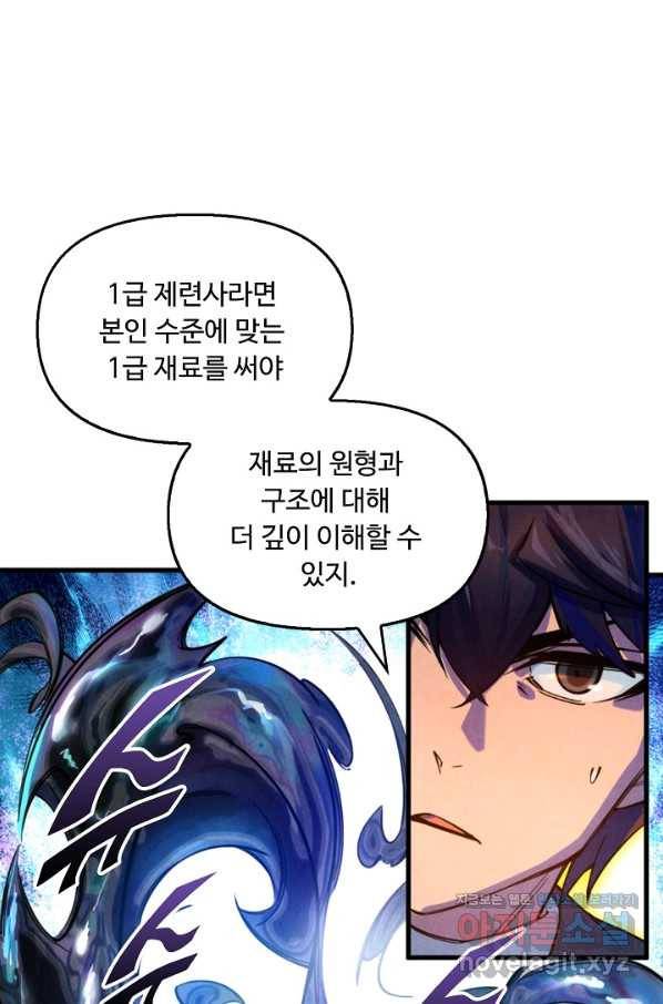 만고지존 36화 40