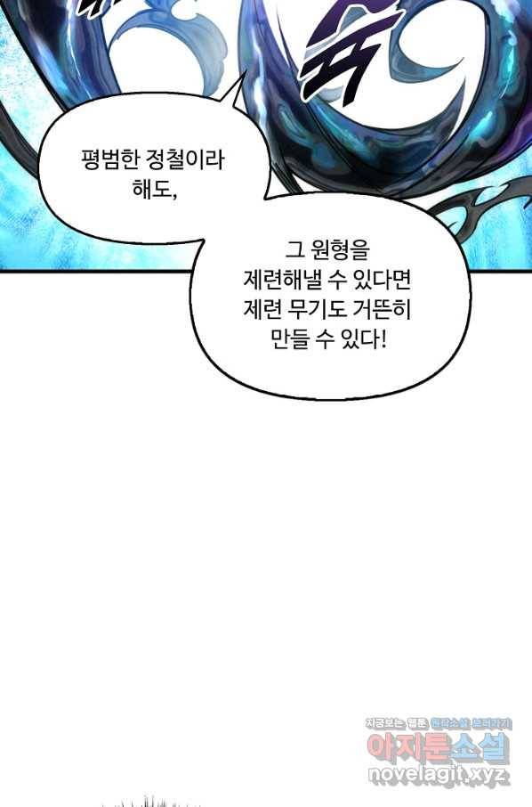 만고지존 36화 41