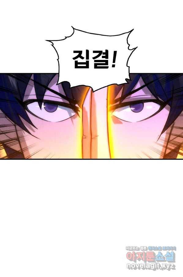 만고지존 36화 50