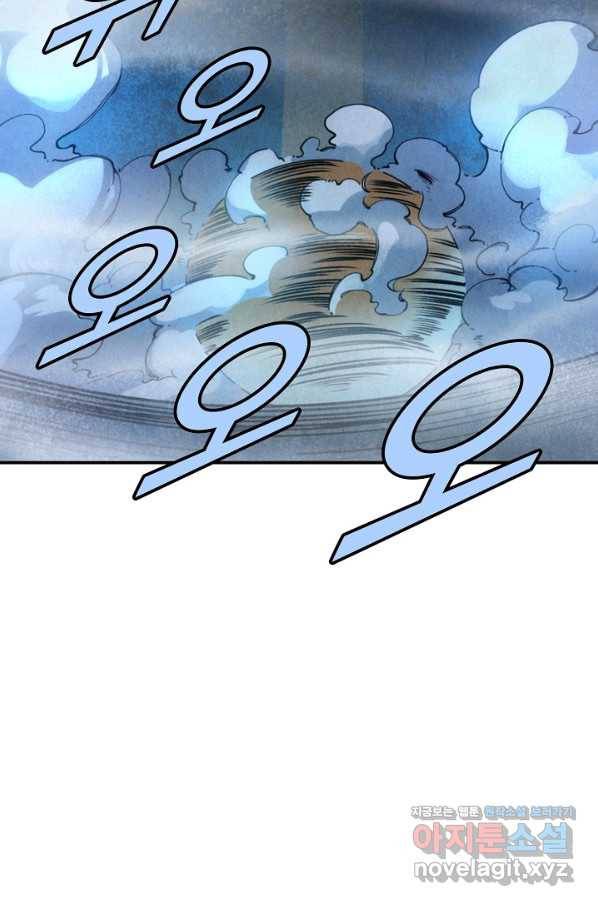 만고지존 36화 62