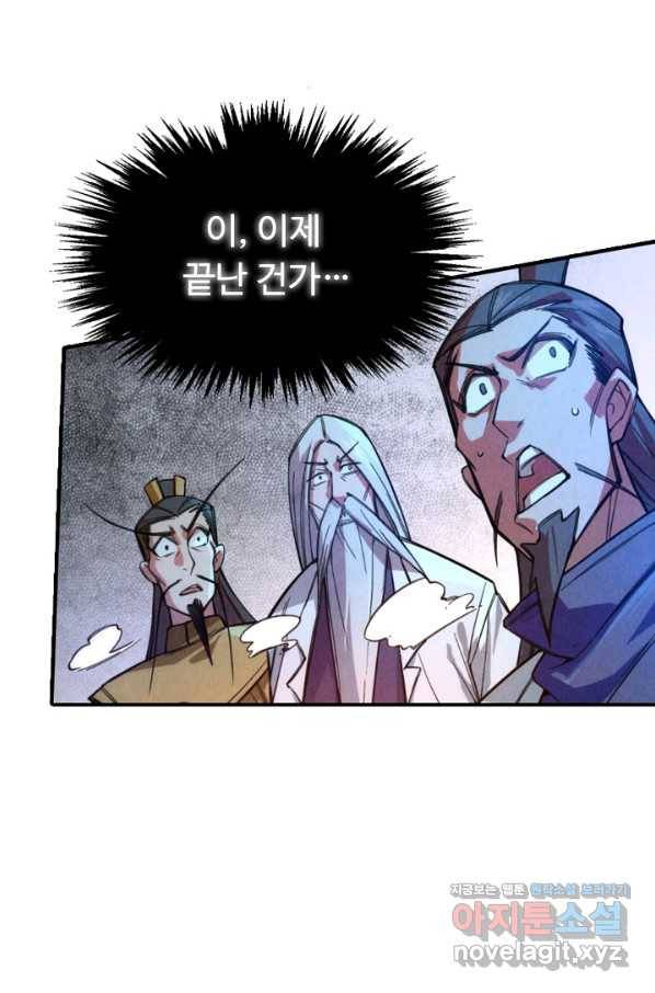 만고지존 36화 63