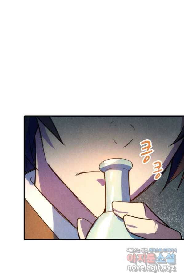 만고지존 36화 67