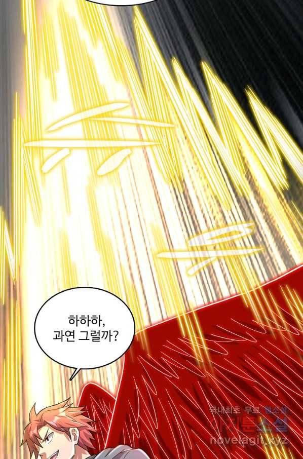 현질해서 최강으로 레벨업 165화 4