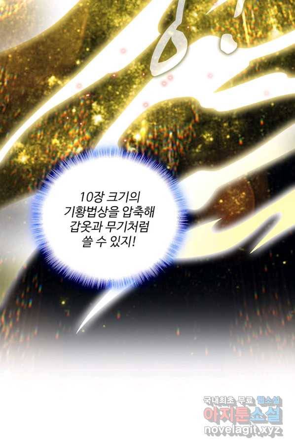현질해서 최강으로 레벨업 165화 12