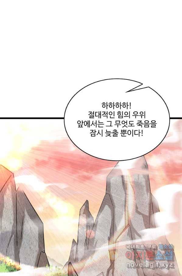 현질해서 최강으로 레벨업 165화 13