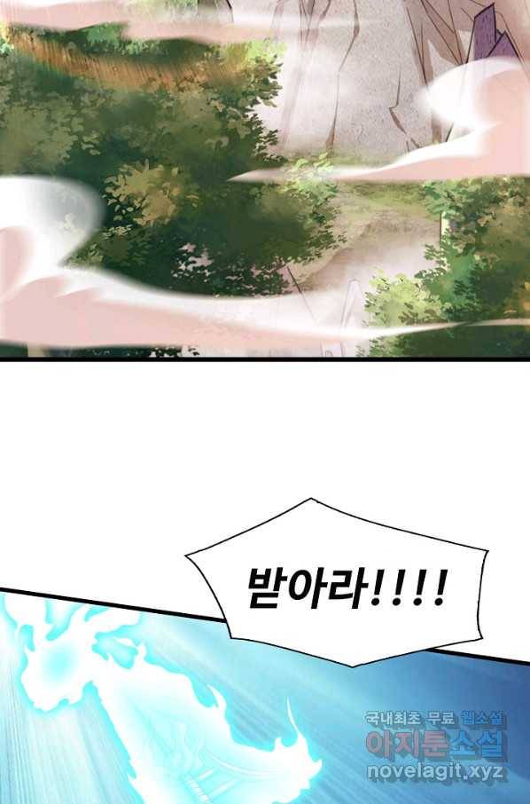 현질해서 최강으로 레벨업 165화 14