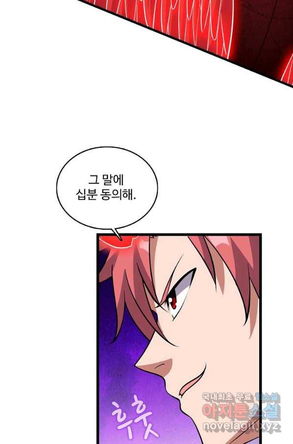 현질해서 최강으로 레벨업 165화 16