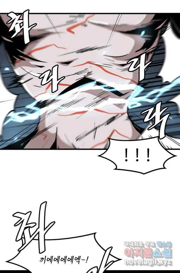 혼자 레벨업 합니다 89화 3