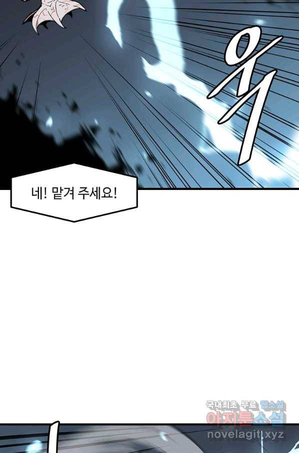 혼자 레벨업 합니다 89화 5