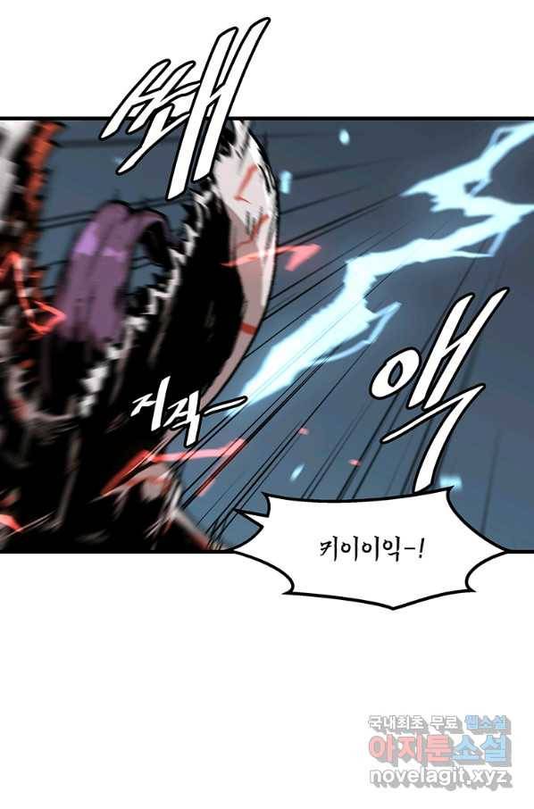 혼자 레벨업 합니다 89화 8