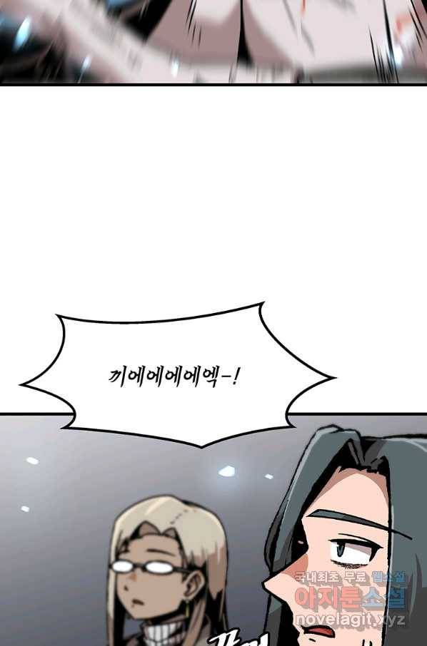 혼자 레벨업 합니다 89화 13